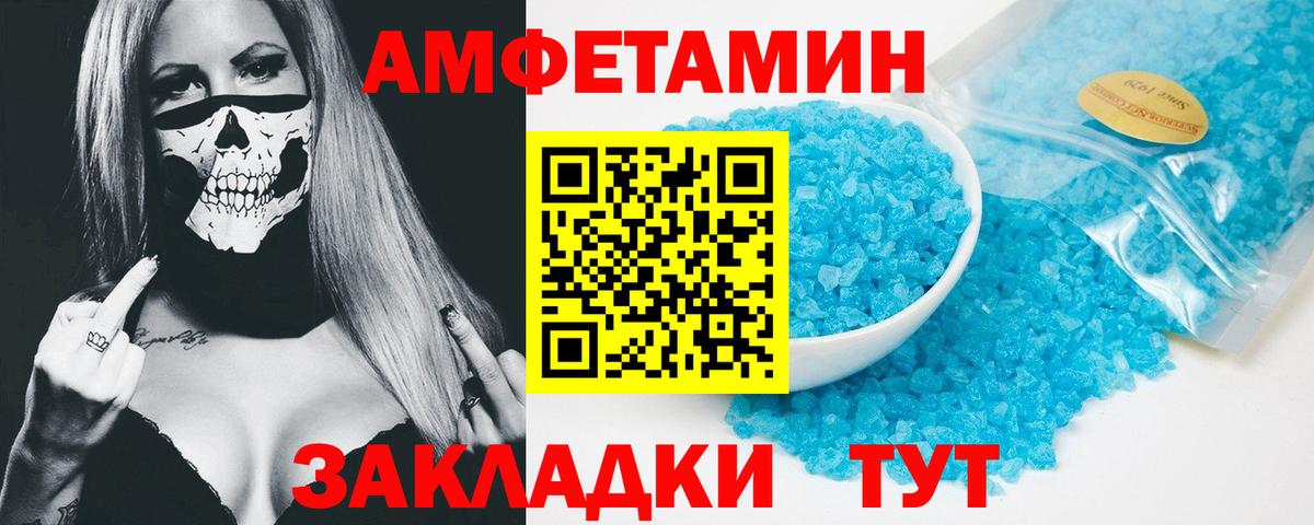 АМФ Premium  АМФЕТАМИН  Зеленодольск  Вход с VPN 