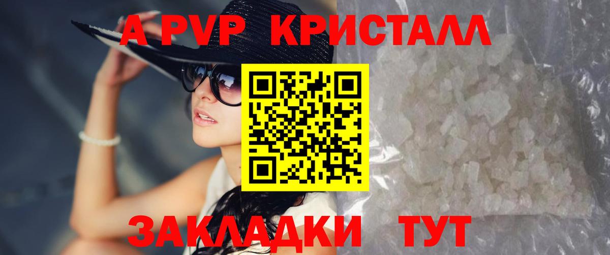 А ПВП СК КРИС Зеленодольск