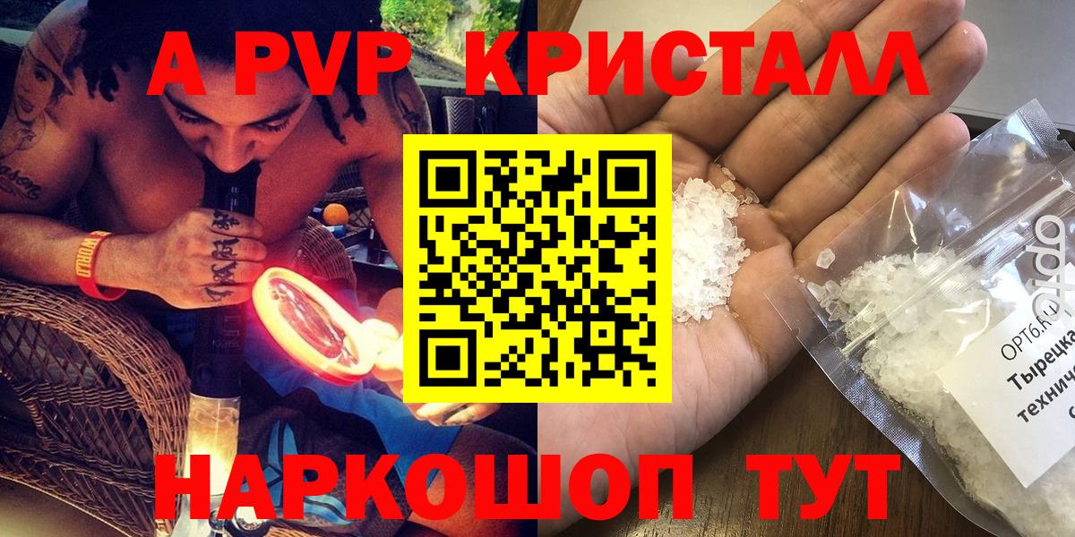 Зеленодольск  APVP СК КРИС  Alfa_PVP мука  Вход с VPN 