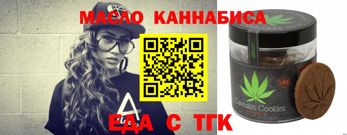 Зеленодольск  Еда ТГК конопля  Вход с VPN 