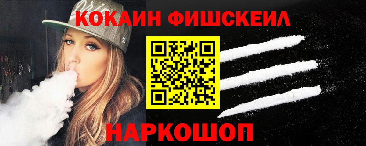 Cocaine Эквадор Зеленодольск