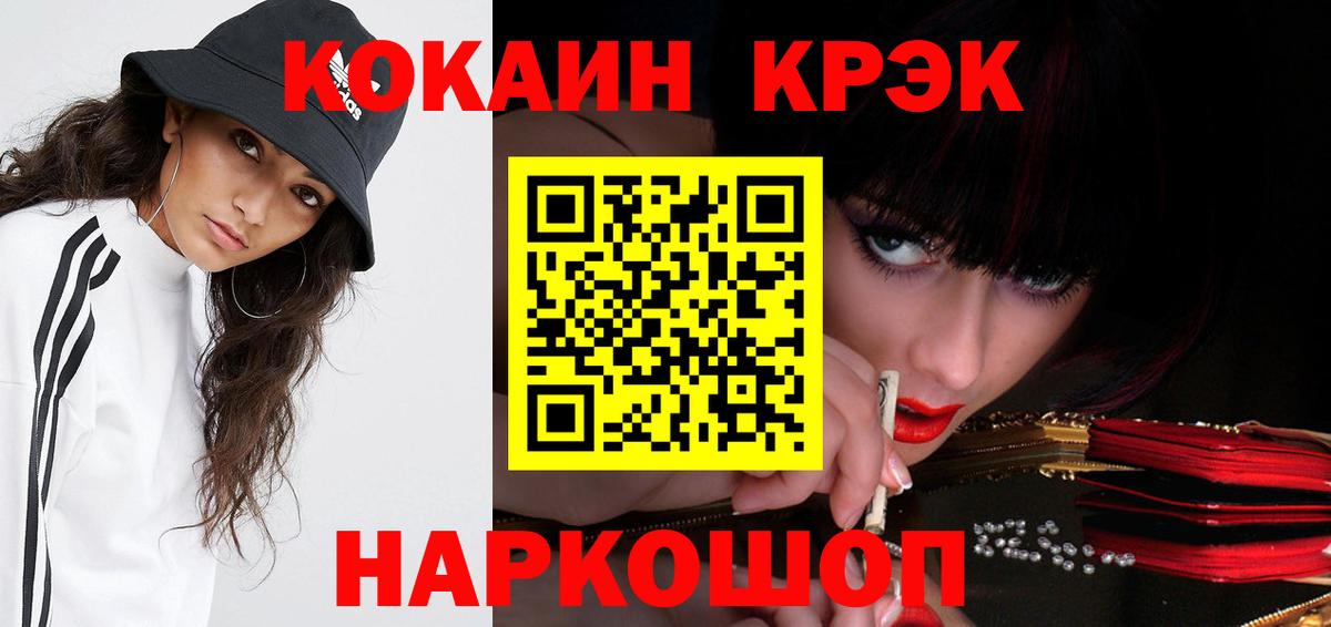 COCAIN Эквадор  Кокаин Эквадор  Зеленодольск  COCAIN  Вход с VPN 