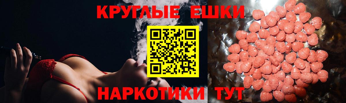 Экстази 280мг  Вход с VPN  купить наркотик  Экстази 99%  Зеленодольск  Ecstasy 