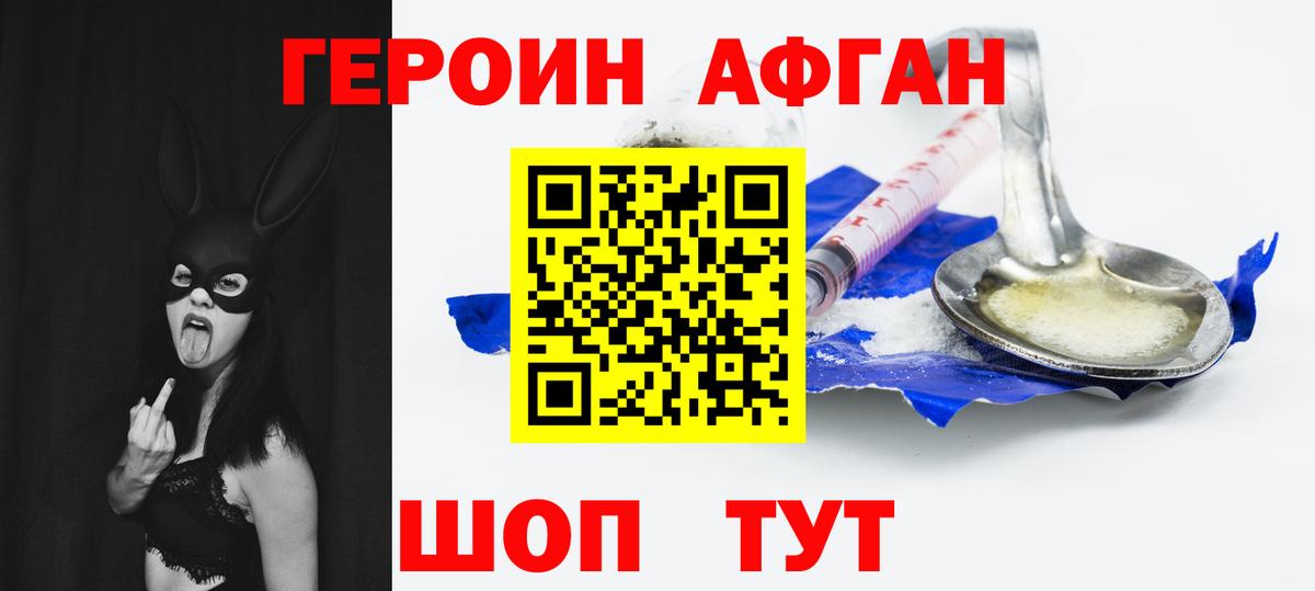 Героин белый Зеленодольск