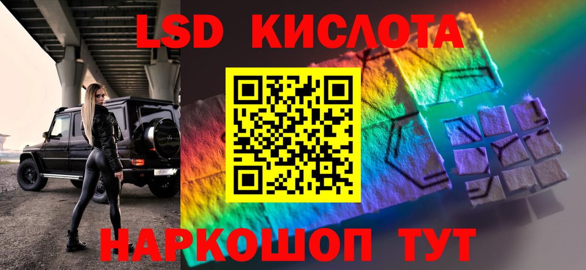 Зеленодольск  ЛСД экстази ecstasy  LSD-25 экстази кислота  Вход с VPN 