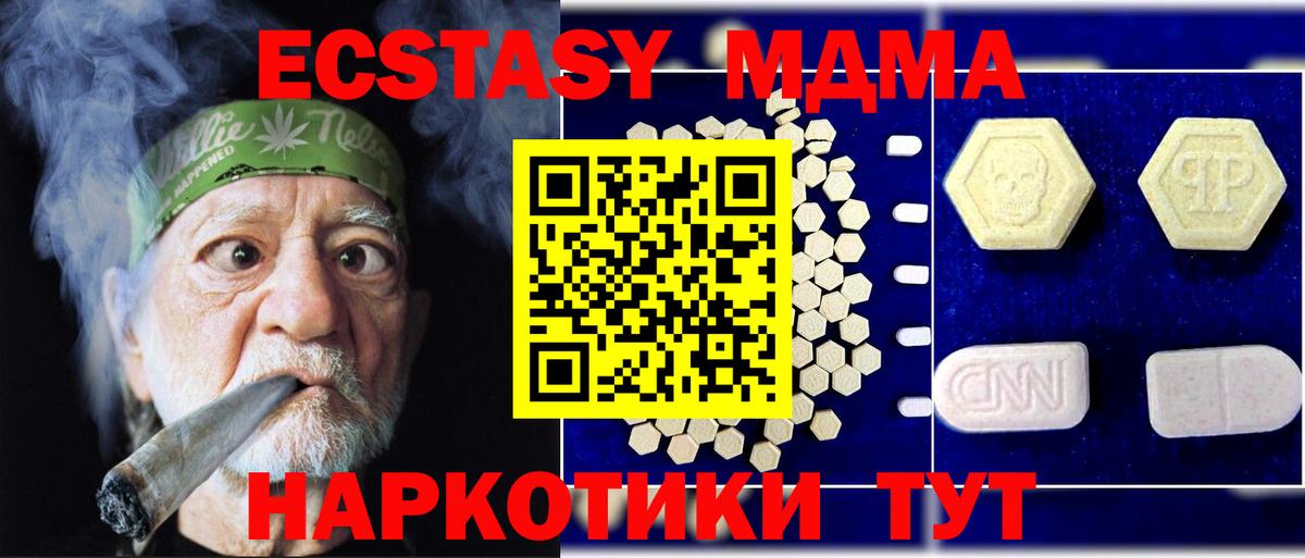 Зеленодольск  MDMA кристаллы  MDMA  MDMA молли  Вход с VPN 