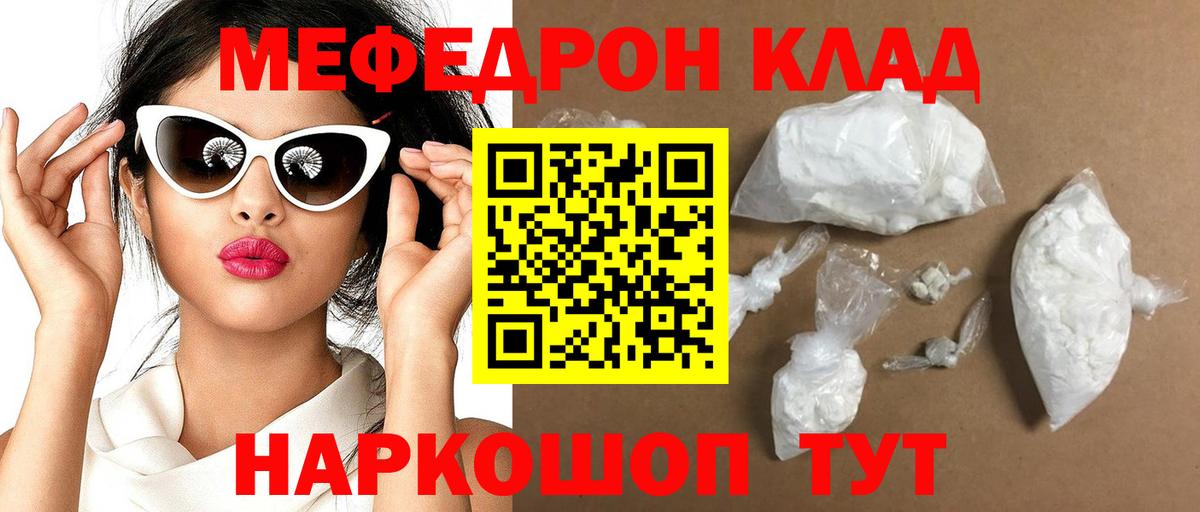 Зеленодольск  купить   Вход с VPN  Мефедрон mephedrone  Мефедрон mephedrone 