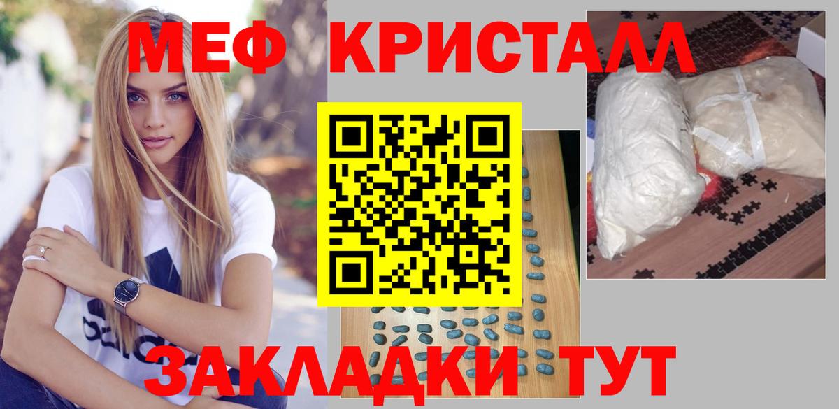 МЕФ Зеленодольск