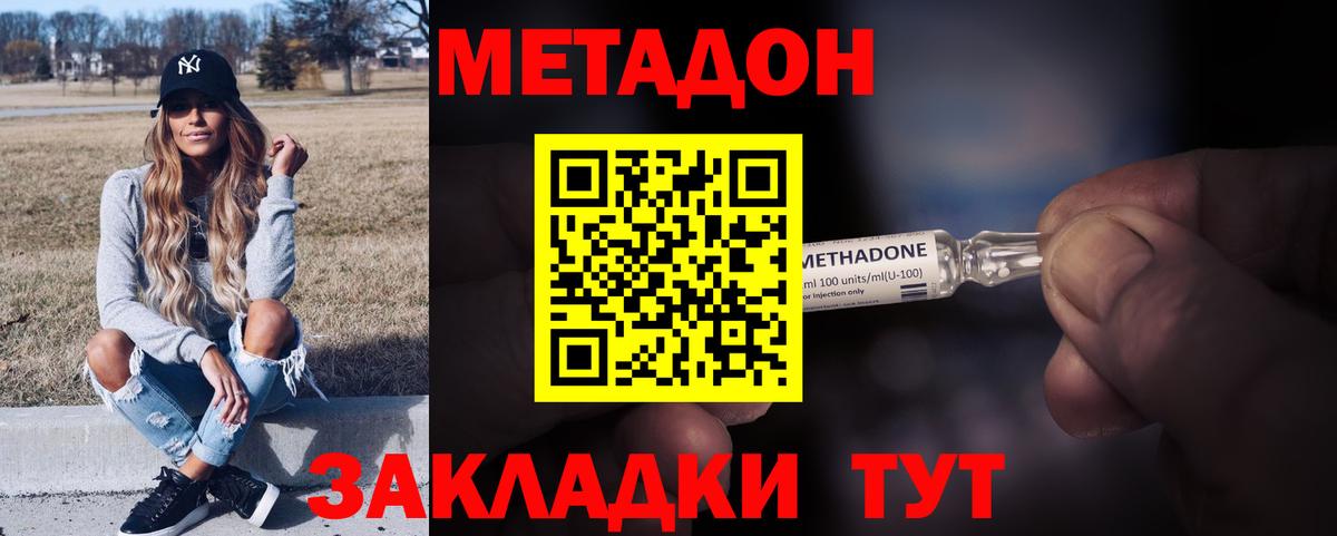 Зеленодольск  Метадон VHQ  Вход с VPN 