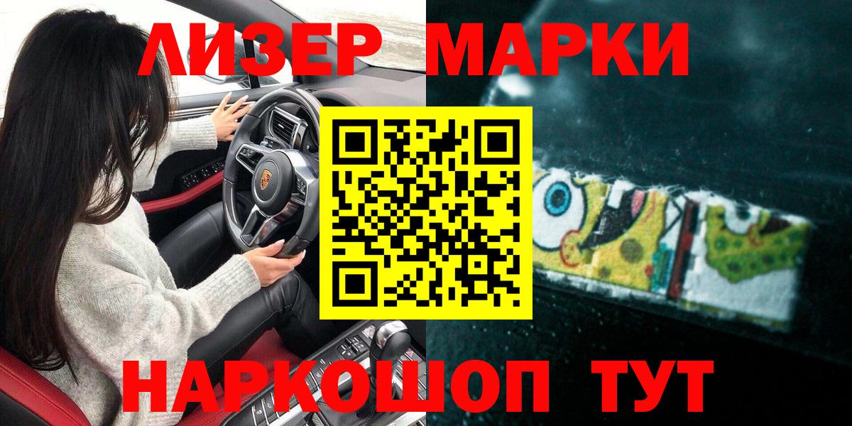 Зеленодольск  Марки N-bome 1,8мг  Марки N-bome 1,8мг  Вход с VPN 
